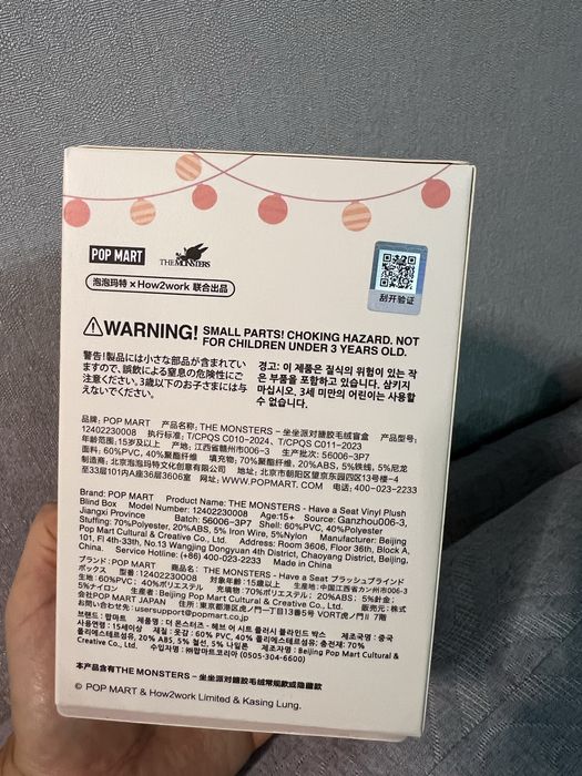 POPMART Лабубу оригинал.