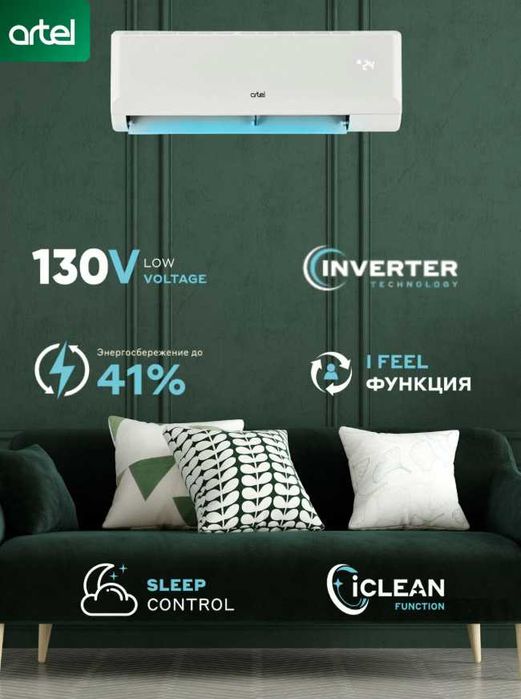 Кондиционер ARTEL Marvarid — 18 BTU A+ | охлаждение + обогрев