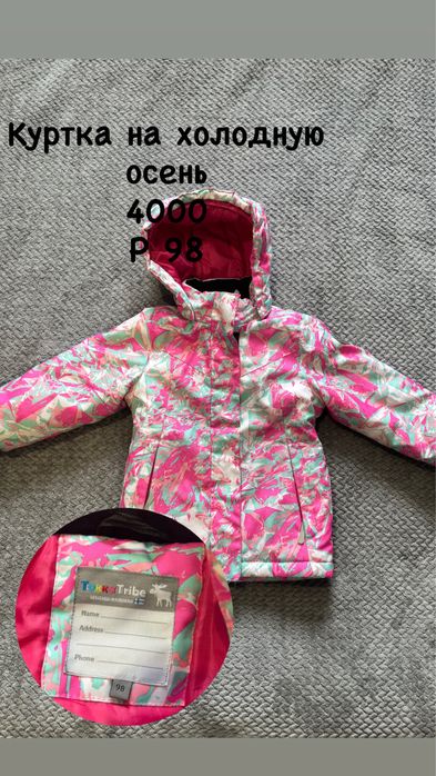 Одежда для девочки