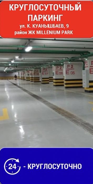 Продам   2 парковочное место в жк Миллениум