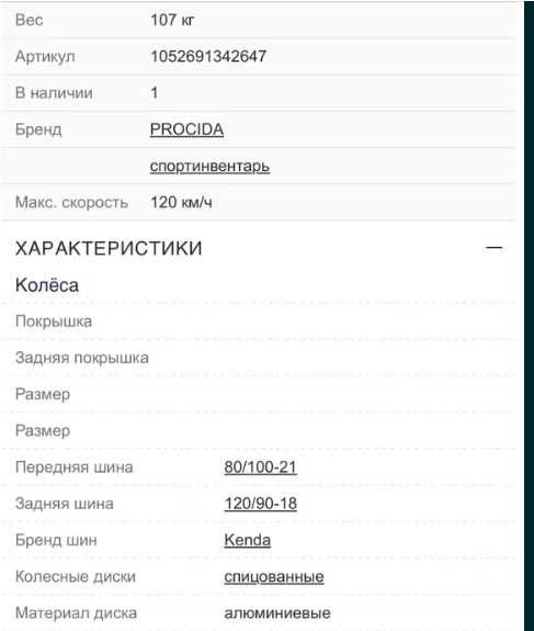 Мотоцикл PROCIDA K1 CB300F Тип Эндуро.