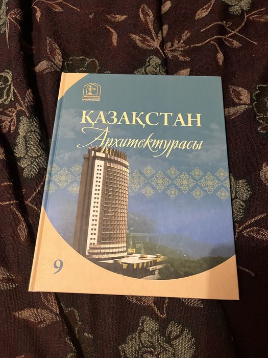книга Архитектура Казахстана