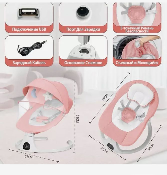 Продам электрокачели