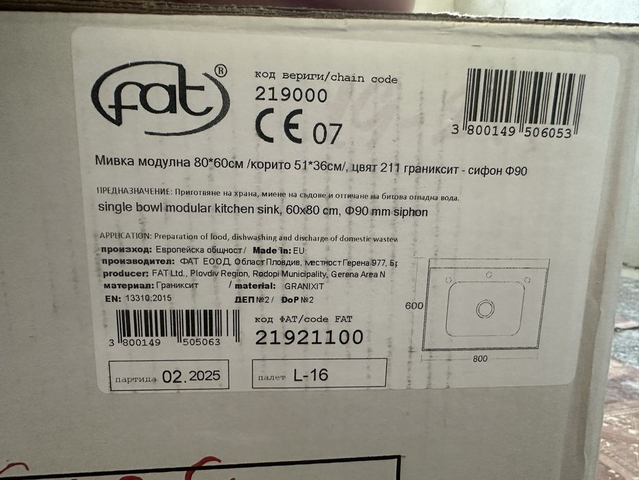 Модулна кухненска мивка FAT 80/60cm, граниксит
