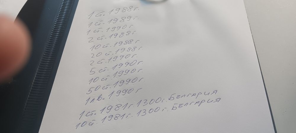 Монети  от 1981 г.