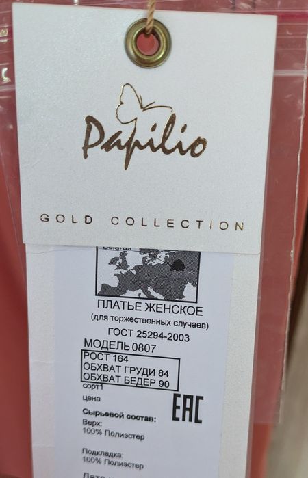 Продам вечернее новое платье