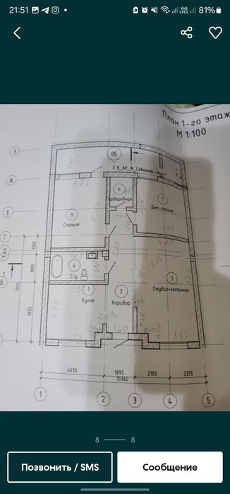 Продаётся участок