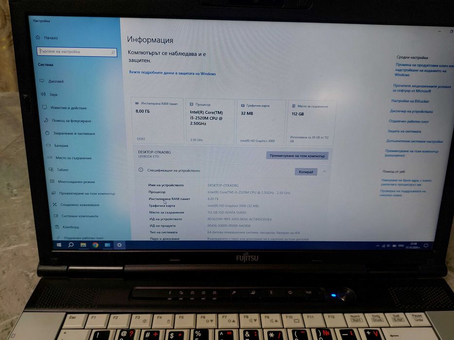 Лаптоп Fujitsu E751, 15,6", i5-2520M, 8GB RAM, 120GB SSD