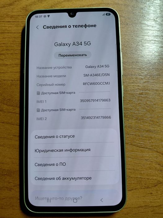 Продам Samsung Galaxy A34 5G