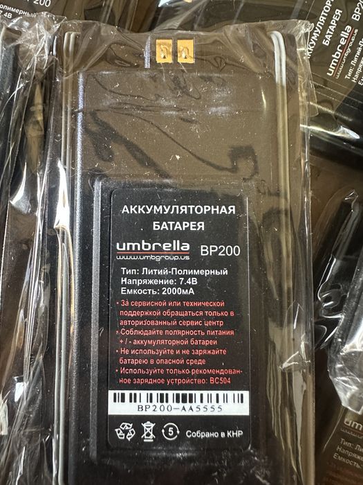 Батарейки на рации Umbrella