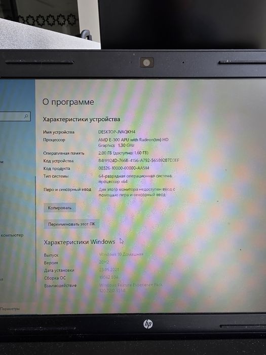 Ноутбук HP 635, AMD E-300