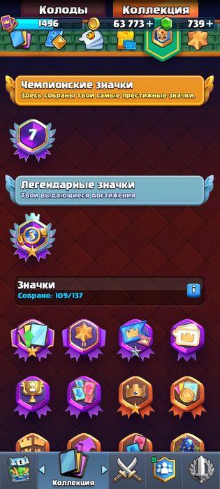 Сlash Royale Акаунт сатылады