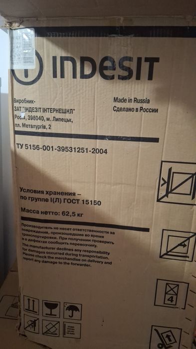 Новая стиральная машина Индезит