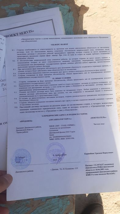 30/40метир атрофи уралган мевали дарахтлари бор