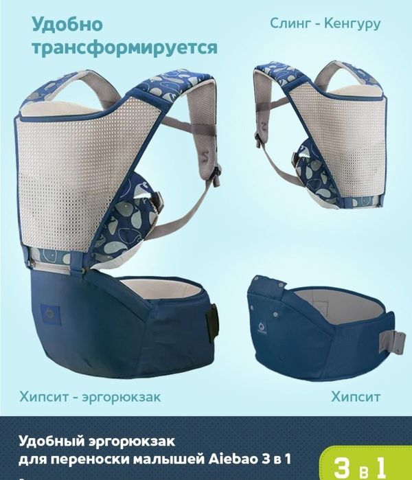 Продам эргорюкзак