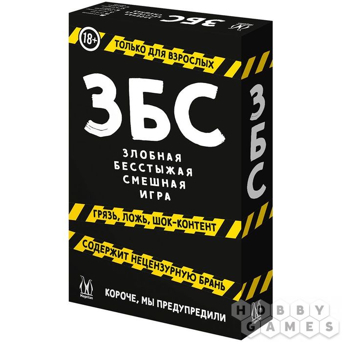 Настольная игра ЗБС