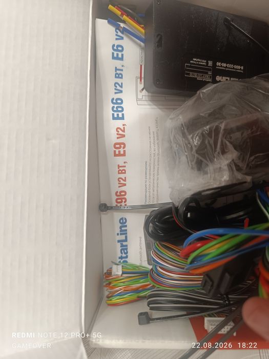 StarLine E96 V2 BT автосигнализация полный комплект,