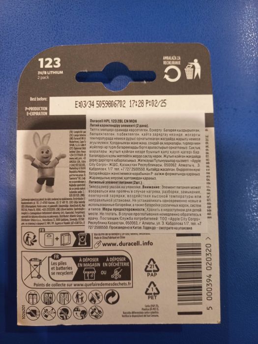 Батарейки Duracell CR123