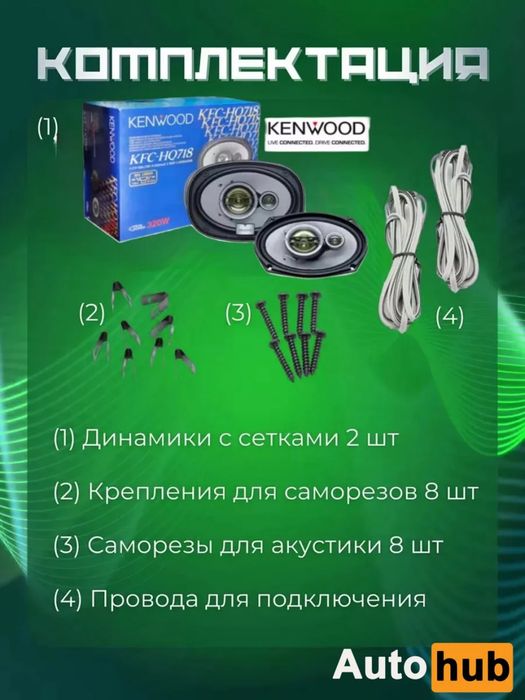 Kenwood KFC-HQ718, 320W ORIGINAL !