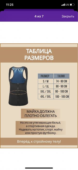 Продам майку-сауну для похудения