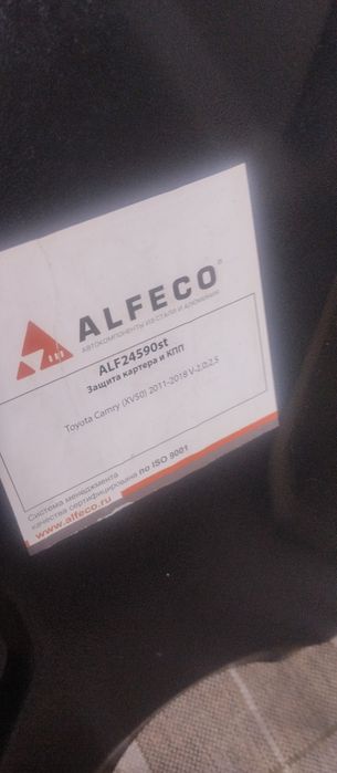 Защита днища авто