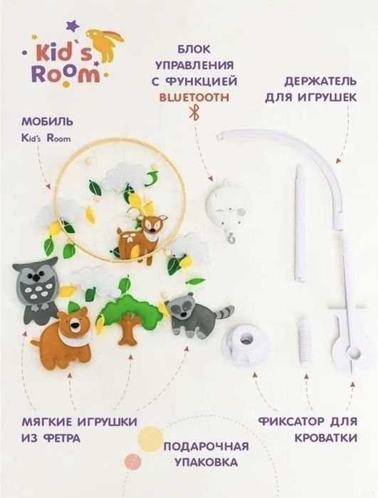 Продам мобиль