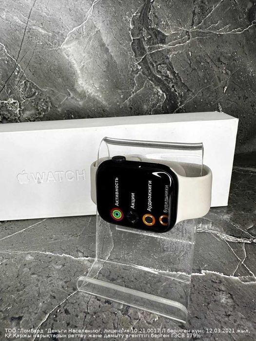 Apple Watch Series 7 45mm Петропавловск Назарбаева 134 Лот 3568