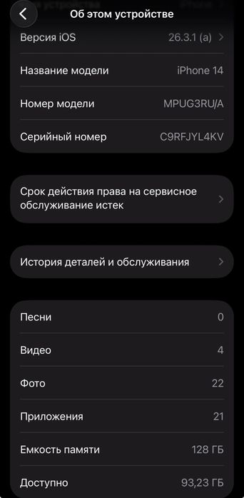 Iphone 14 128gigabite