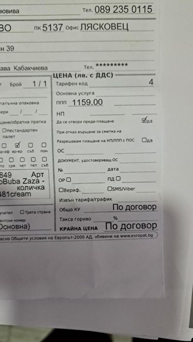 Бебешка количка  buba zaza