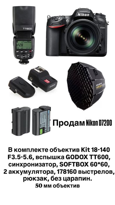 Nikon D7200 с двумя объективами б/у