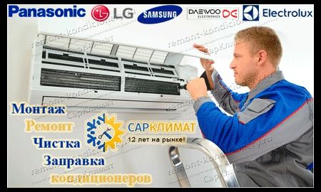 Ustanovka va remont кондиционеров xoladilniki