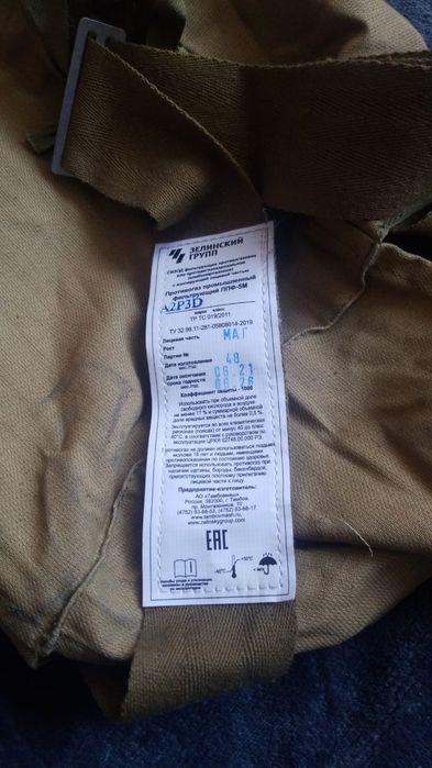 Продам противогаз перфератор