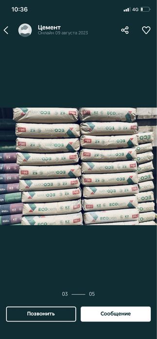 цементтің барлык түрлері бар