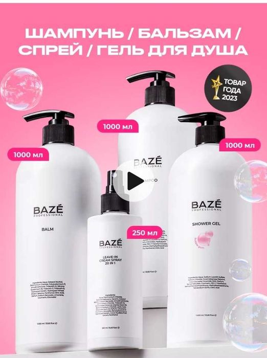 Продам набор шампунь