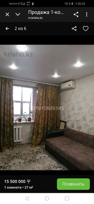 Продам квартиру 1 комн