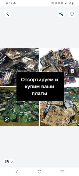 Платы микросхемы транзисторы