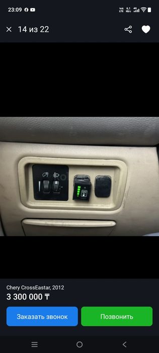 Авто Минивен Чери в14