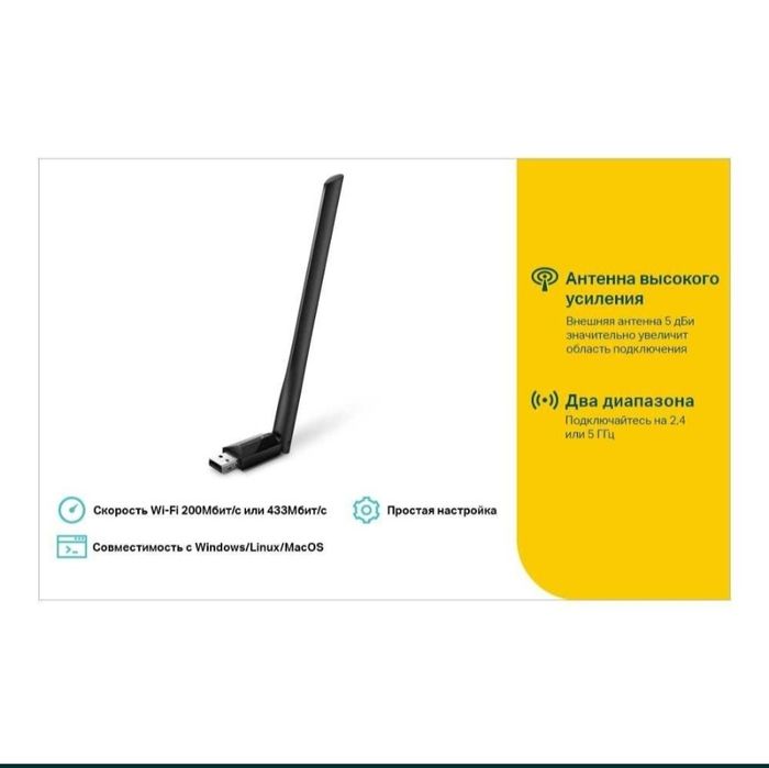 Wifi адаптер archer T2U plus