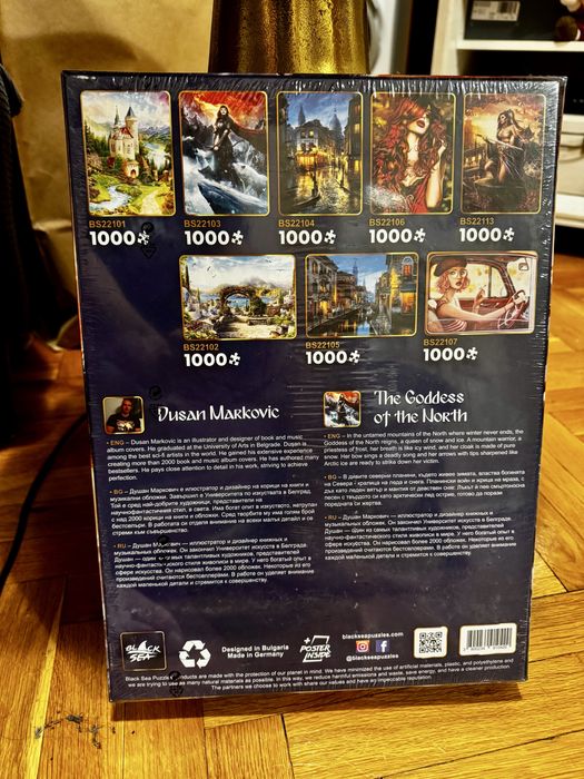 Пъзелът Богинята на Севера