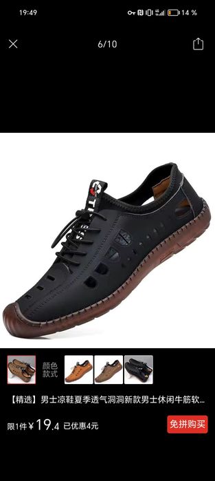 Мужские летние повседневные сандали