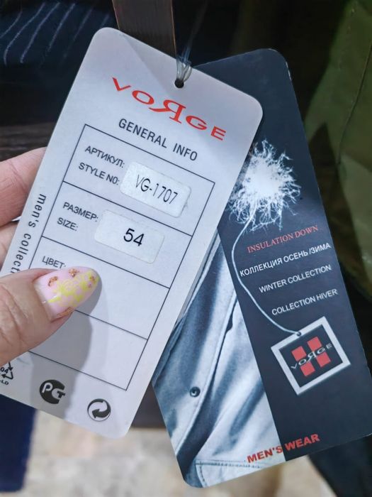 Новая мужская парка