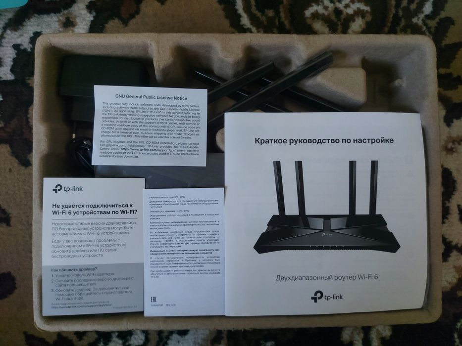 WI-FI Роутер Tp-Link