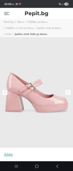 Обувки на Aldo розови
