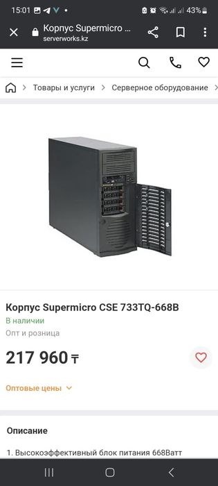 Серверный корпус Supermicro CSE 733TQ