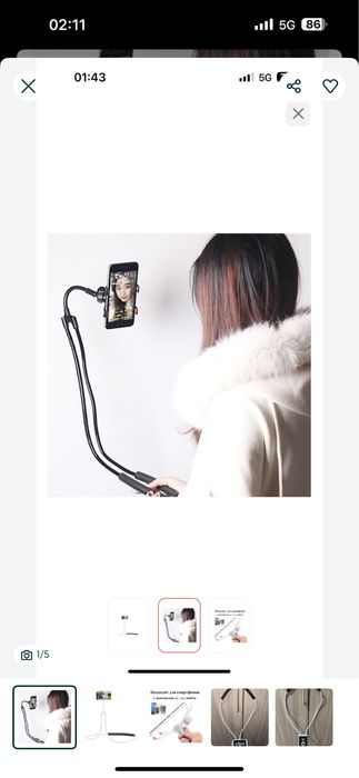 Держатель для телефона