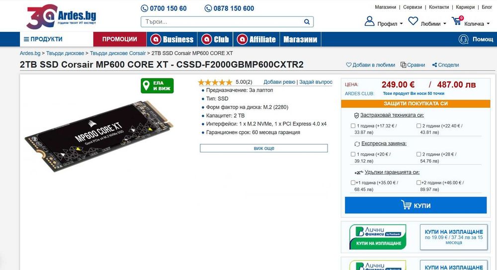 Нов 2 TB SSD Corsair MP600XT Gen4 PCIe x4 NVMe M.2 с 5 години гаранция