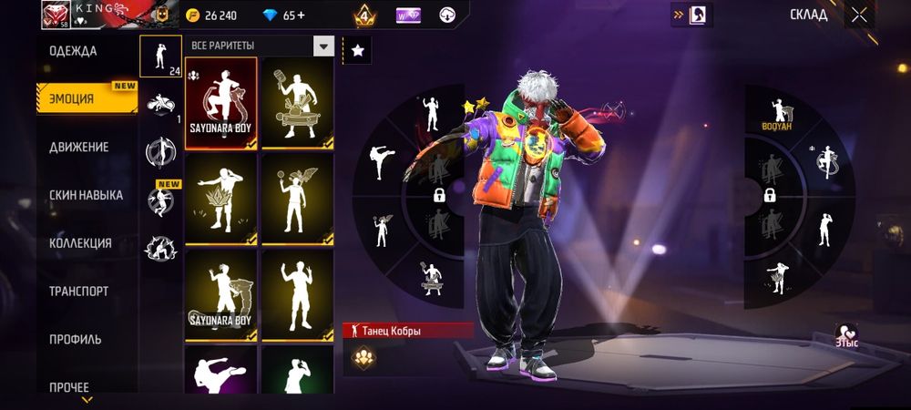 Обменяю аккаунт фри фаер