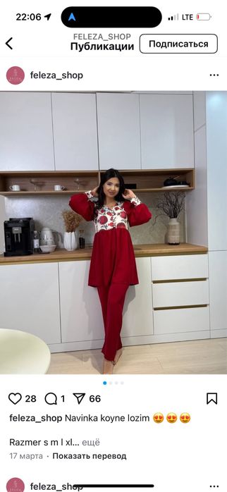 Национальное платье