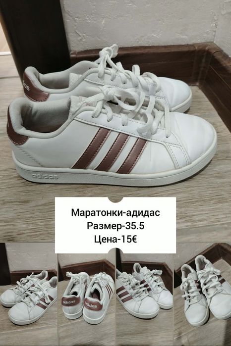 Дамски маратонки