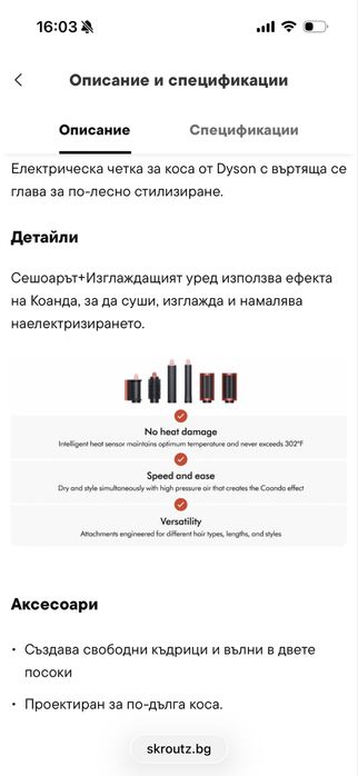 Dyson HS05 Airwrap Complete Long Volumize Comb 1300W